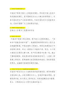 入党谈话问题与回答2018