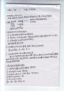 武汉理工09内部划题