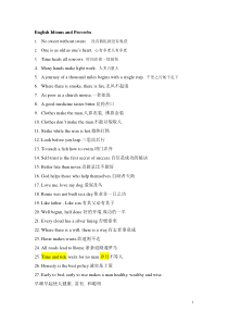 中文常用谚语翻译