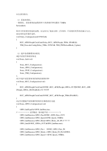 基于单片机智能停车场的设计程序