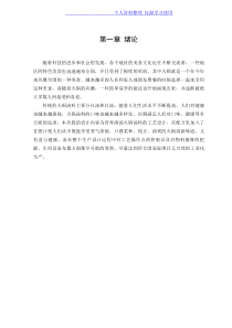 食品课程方案火锅底料
