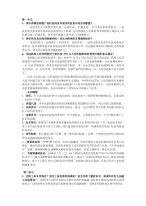 金融学名词解释等整理