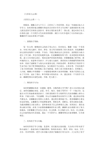 大班育儿心得10篇(精华版)
