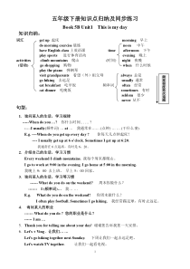 PEP小学五年级英语下册知识点归纳及练习