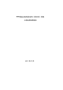 高密度电法工作报告