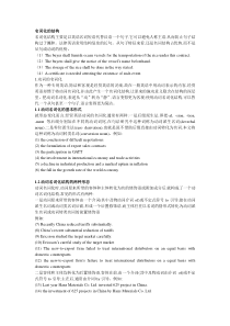 动词名词化结构