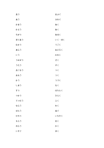 日语N2基本动词