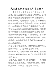 硫酸铜制造技术