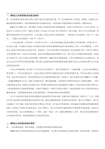 公共管理考试题目及答案