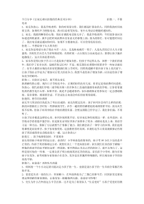 培训机构市场部话术