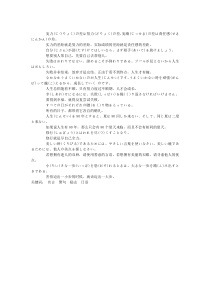 日语励志名言警句