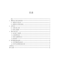 S7-200药片自动装瓶机课程设计仿真调试合格