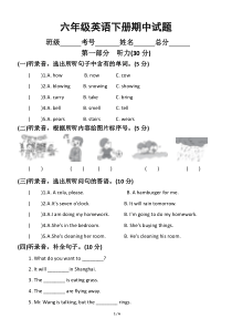 小学英语外研版（三起）六年级下册期中检测卷1