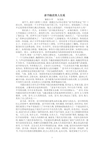 读书能改变人生观