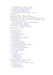 A计算机网络的的产生和发展是现代社会发展的必然结果