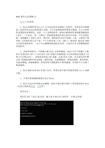 MHDD使用方法图解