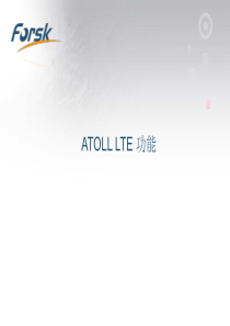 Atoll_3.1.0_LTE详解