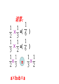 5.分数乘法简便运算例5.例6