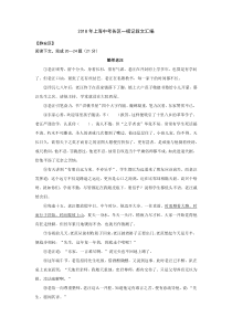 2018上海各区中考一模记叙文汇编
