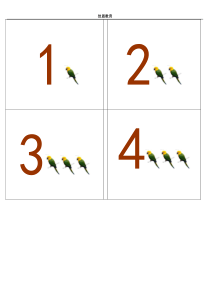 佳恩教育幼儿识字卡片(可打印)