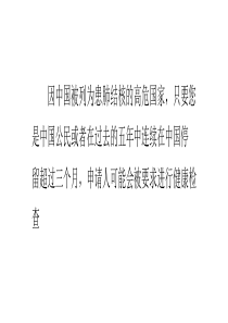 澳洲签证体检注意事项有哪些