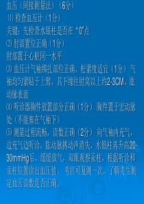 全科医师体格检查常考内容