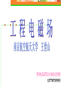 第2章 恒定电场