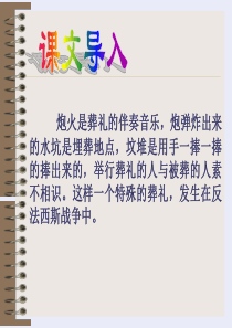 《蜡烛》优秀课件
