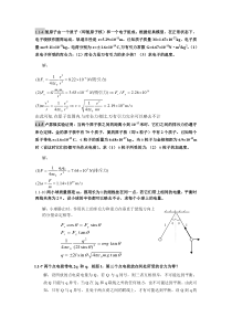 第1章习题参考答案 men