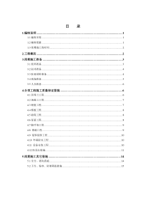 雨季施工方案(标准版)