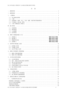 盖梁施工方案