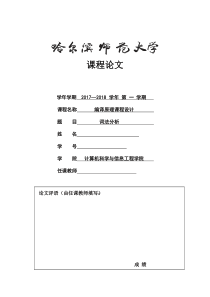 79编译原理课程设计