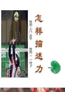 沪科版八年级力的示意图