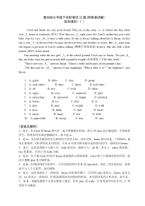 新目标七年级下完形填空22篇(附答案详解)