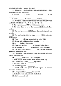 新目标七年级英语上册Unit7单元测试题和答案