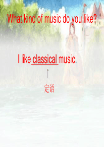 新目标九年级英语unit6演示文稿定语从句