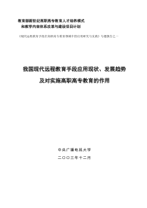教育部新世纪高职高专教育人才培养模式