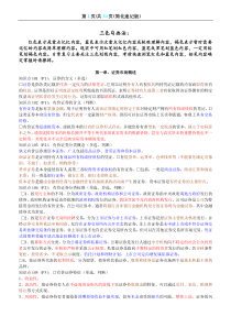 证券从业资格考试_基础知识_重点、速记