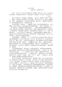 我的线上教学故事