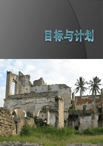 商务人士企业培训资料