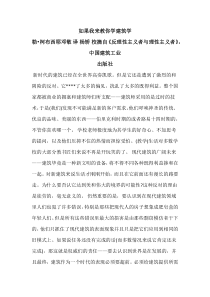 如果我来教你学建筑学