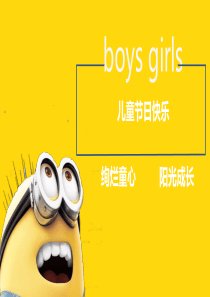 小黄人PPT模板