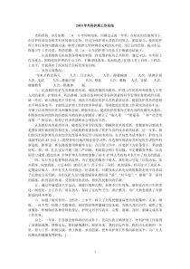 工作计划、总结