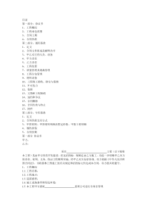 万科园林合同文本