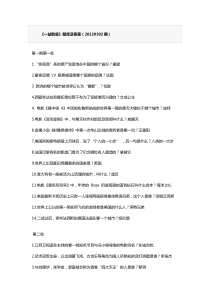 《一站到底》全题库(无广告版)