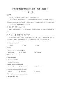 2019年高考英语全国1卷含答案