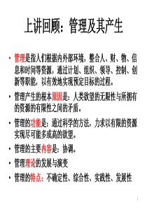 ch2企业发展及其特点