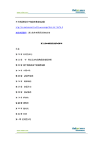 【美联英语】英语语法+浙江高中英语语法归纳总结