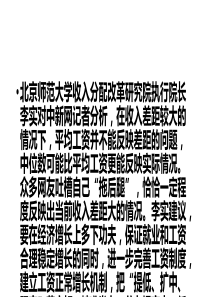 2016高三3月月考经济生活3单元复习题