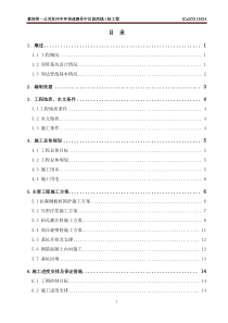 顶管基坑专项施工方案